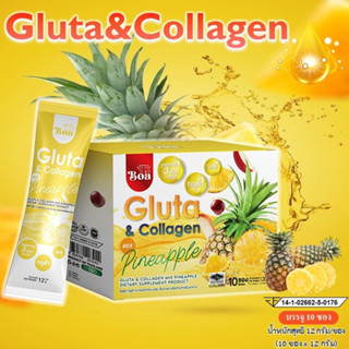 ฺBoa Gluta&amp;Collagen โบอา กลูต้า+คอลลาเจน 3 ชนิดจากญี่ปุ่น กลิ่นสับปะรด อร่อย ทานง่าย