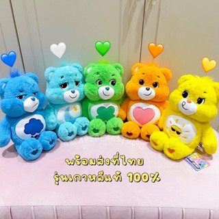 [พร้อมส่งที่ไทย🇹🇭] Carebears แคร์แบร์ ตุ๊กตาแคร์แบร์ unlock magic