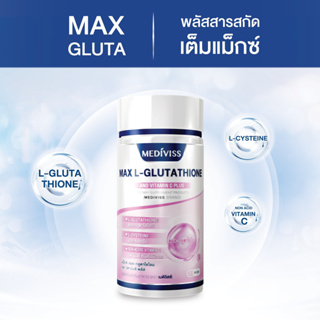 เมดิวิสส์ แม็กซ์ แอล-กลูตาไธโอน และ วิตามิน ซี พลัส อาหารเสริม สุขภาพ Max L-Glutathione วิตามิน บำรุงผิวขาว