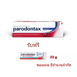 1 แถม 1 !!ยาสีฟันพาโรดอนแทกซ์ Parodontax Original 150g แถมฟรี Parodontax complete protection 25 g