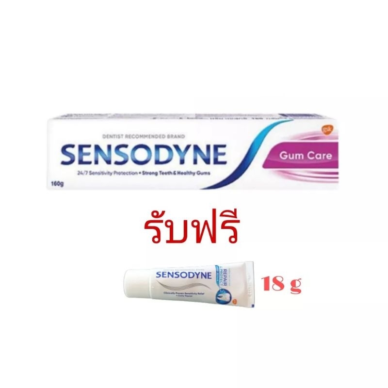 1 แถม 1 !! ยาสีฟัน Sensodyne Gum care 160 g แถมฟรี Sensodyne 18 g (ของแถมคละสูตรนะคะ)