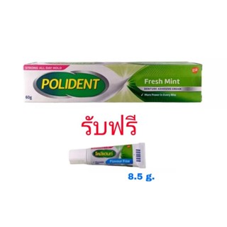 Polident โพลิเดนท์ ครีมติดฟันปลอม 60 กรัม (กลิ่นมินต์)