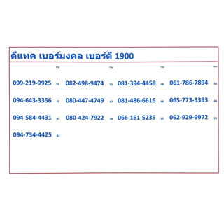 DTAC 5G 899-1900 ระบบเติมเงิน ซิมยังไม่ลงทะเบียนสามารถลงทะเบียนได้เองที่บ้าน