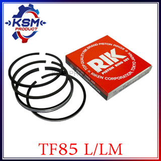 แหวนลูกสูบ RIK รุ้ง TF85 L/LM แท้ YANMAR (40401) 85 มิล สำหรับรถไถเดินตาม (TH7/M95)