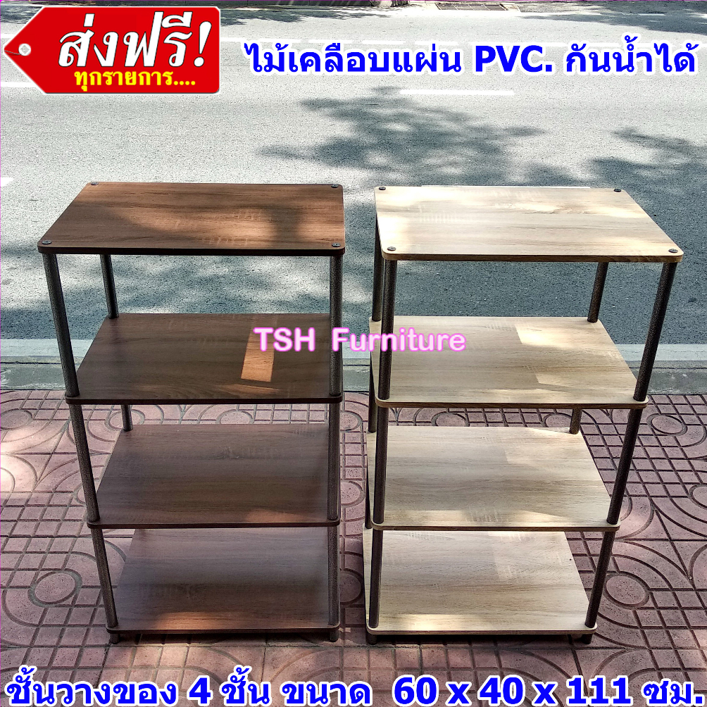 N43 4ชั้น ชั้นวางของอเนกประสงค์ ขนาด 40x60x111 ซม.ผิวไม้เคลือบ PVC.กันน้ำ และรอยขีดข่วนได้ดี ใช้วางไมโครเวฟได้ไม่นำไฟฟ้า