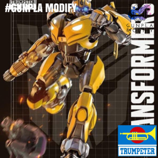 TRUMPETERS โมเดลประกอบ TRANSFORMERS BUMBLEBEE B-127 SK06