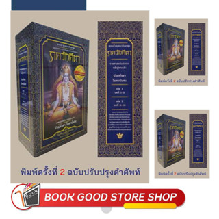 หนังสือภควัทคีตา แข็ง (1+2) ฉ.ปรับปรุงคำศัพท์ ผู้เขียน: ปรมหังสา โยคานันทะ  สำนักพิมพ์: ธรรมคีตา  หมวดหมู่: ธรรมะ