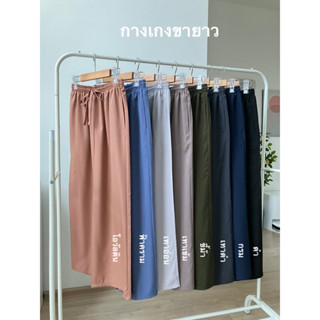 Head_to_Shorts_กางเกงขายาว free size 👖