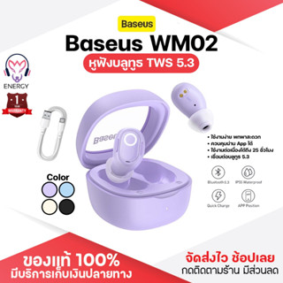 ประกันศูนย์ 1ปี หูฟังบลูทูธ Baseus WM02 หูฟัง bluetooth 5.3 หูฟังไร้สาย หฟังบลูทูธ หูฟังบลูทูธแท้ หูฟังบลูทูธ tws ส่งฟรี