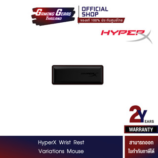 HyperX Wrist Rest variations Mouse (4Z7X2AA)