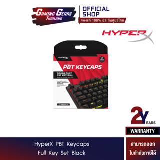 HyperX PBT Keycaps - Full Key Set Black  (US Layout) (519P1AA#ABA)