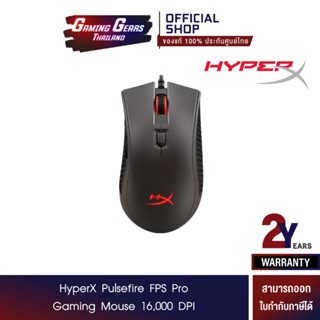 HyperX Pulsefire FPS Pro Gaming Mouse 16,000 DPI (HX-MC003B)