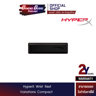 HyperX Wrist Rest Variations Compact (4Z7X0AA)