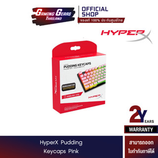 HyperX Pudding Keycaps Pink (PBT, US Layout)(644H7AA#ABA)