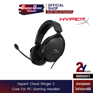 HyperX Cloud Stinger 2 Core For PC Gaming Headset (683L9AA)