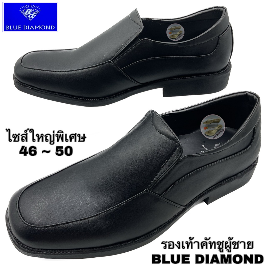 รองเท้าคัทชูผู้ชาย BLUE DIAMOND (AA262) (ขนาดใหญ่พิเศษ SIZE 46-50)