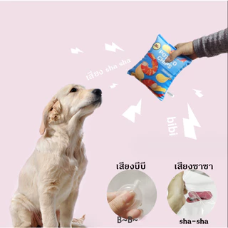 Ming ของเล่นสุนัข ตุ๊กตาบีบมีเสียงสำหรับสุนัข มีหลายลายให้เลือก พร้อมส่ง