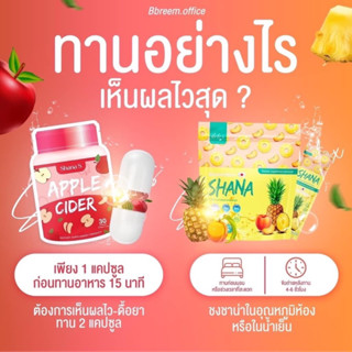 ลด50%ในไลฟ์|ชาน่าเอส Shana S สูตรใหม่เห็นผลไว X10 ดีท็อก