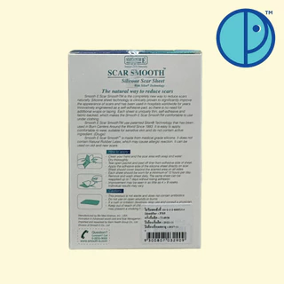 Smooth E แผ่นซิลิโคน แปะลดรอยแผลเป็นนูน คีลอยด์ Scar Smooth Silicone Scar Sheet (ขนาด 1 แผ่น และ 3 แผ่น/กล่อง)