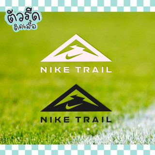 ตัวรีด Nike trail (set 2/6 ชิ้น) รีดได้ทุกเนื้อผ้า เสื้อกีฬา กางเกง เทรล running  nike นักวิ่ง Aeroswift #GABSP