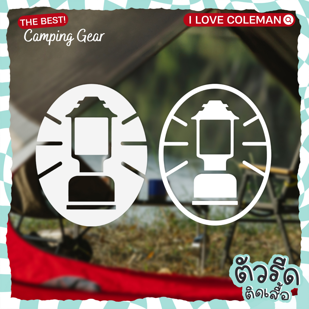 ตัวรีด Coleman Lantern (set 2 ชิ้น) ตะเกียงโลโก้ โคลแมน DIY รีดได้ทุกเนื้อผ้า camping ติดผ้าใบเต้นท์ เก้าอี้ รถลากของ