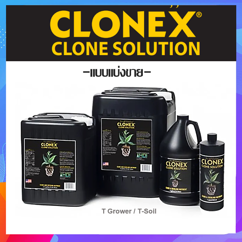 (แบบน้ำ) Clonex Clone Solution น้ำยาเร่งราก ใช้ร่วมกับเจลเพื่อเพิ่มประสิทธิภาพการเจริญเติบโต