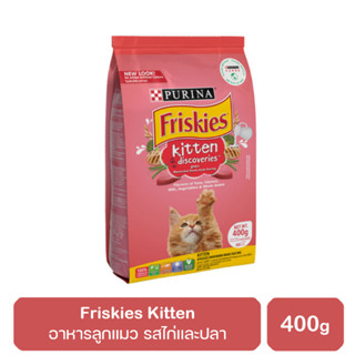 Friskies Kitten อาหารลูกแมว รสไก่และปลา 400 g.