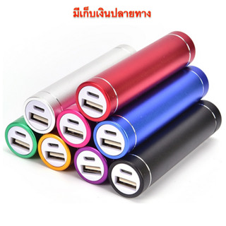 กล่องแบตเตอรี่จิ๋ว พกพาสะดวก ใส่แบต 18650 Power Bank วัสดุอลูมิเนียมอัลลอย แบบประกอบ 1 ก้อน