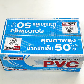 กาวทาท่อพีวีซี น้ำยาประสานท่อพีวีซี EAGLE ONE 50 กรัม ยกกล่อง (30 กระป๋อง)