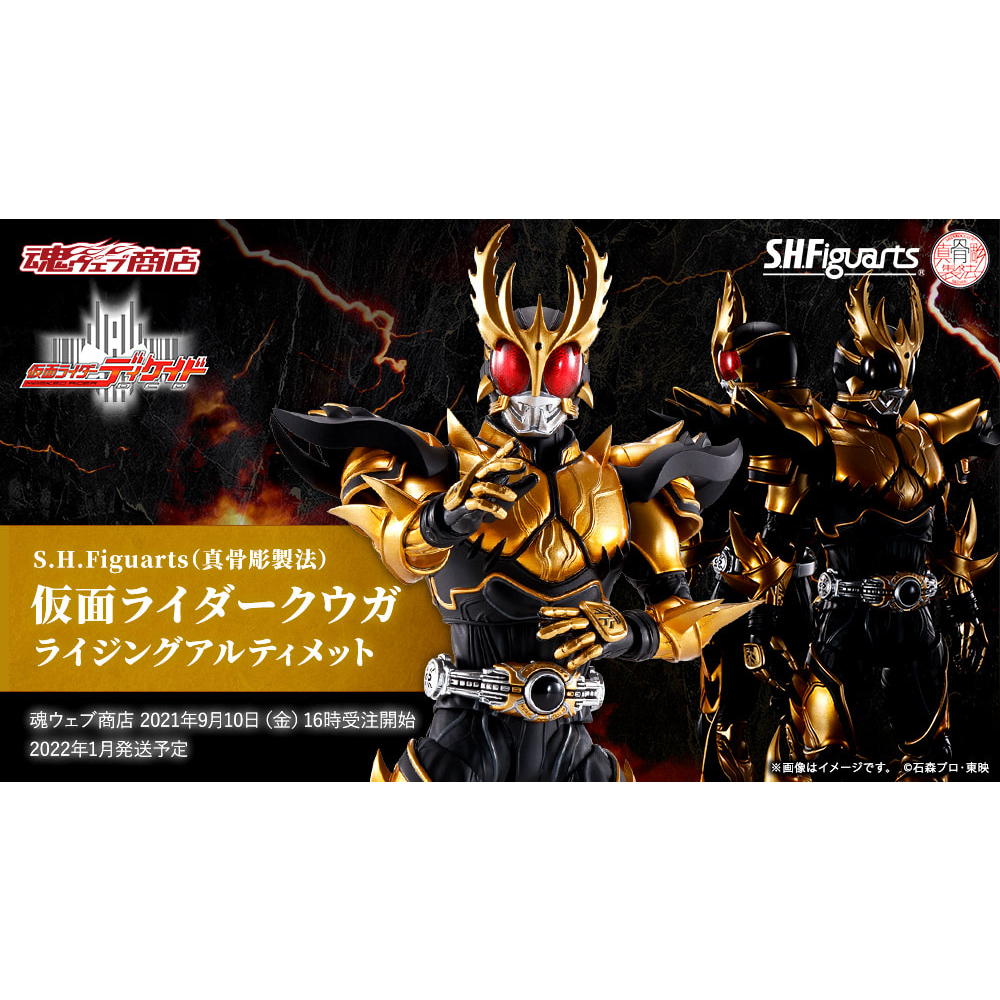 Shinkocchou Seihou SHF Rider Kuuga Rising Ultimate Form มือ2 ของแท้ พร้อมส่ง
