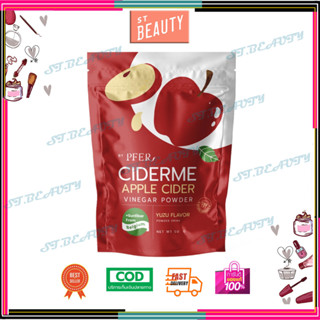 [New Package] PFER CIDERME APPLE พีเฟอร์ แอปเปิ้ล ไซเดอร์ ไซเดอร์มี เวนิก้า รสส้มยูซุ