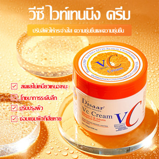 เออาร์ วิตามินอี แอนด์ Vitamin C Cream ครีมทาผิว ครีมผิวขาว แอดวานซ์ 120g โลชั่นผิวขาว ครีมทาผิวขาว ครีมบํารุงผิวหน้า