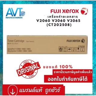 หมึกพิมพ์ Fuji Xerox  CT202508 ใช้กับเครื่องถ่ายเอกสารรุ่น  Xerox Docucentre V 2060 3060 3065 Apeosport V 2060 3060 3065