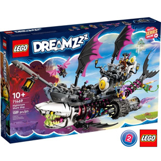 เลโก้ LEGO DreamZzz 71469 Nightmare Shark Ship