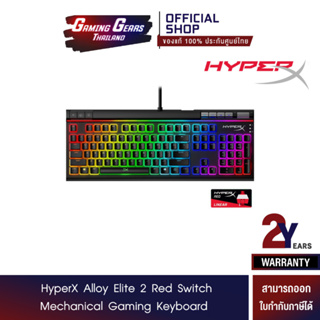 [US Layout] HyperX Alloy Elite 2 Red Switch Mechanical Gaming Keyboard + Pudding Keycaps ENG Key (HKBE2X-1X-US/G)