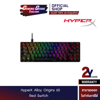 [US Layout] HyperX Alloy Origins 65_Red Switch (4P5D6AA#ABA)