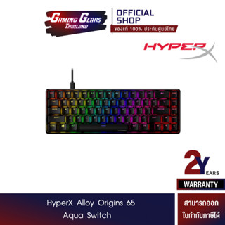 [US Layout] HyperX Alloy Origins 65_Aqua Switch (56R64AA#ABA)