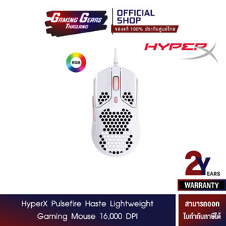 HyperX Pulsefire Haste Lightweight Gaming Mouse 16,000 DPI (White/Pink) (4P5E4AA)