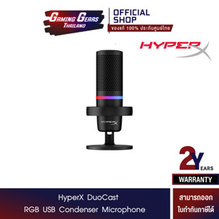 HyperX DuoCast – RGB USB Condenser Microphone ไมโครโฟน รองรับ PC PS4 (4P5E2AA)