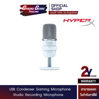 HyperX Solocast (White) USB Condenser Gaming Microphone Studio Recording Microphone Computer Podcast Mic (519T2AA)