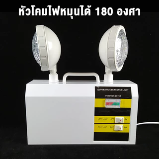 【รับประกัน30ปี】พส luckylight ไฟฉุกเฉิน ไฟสำรอง ชาร์จไฟมี ไฟฉุกเฉินในบ้าน ไฟฉุกเฉินทางเดิน 5730 LED ระยะเวลาฉุกเฉิน 5 ชม