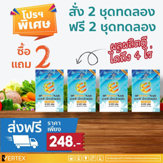 🌿2แถม2 ฮอร์โมนพืช🌿 extra plus - เอ็กตร้า พลัส 4 ซองเล็ก ปุ๋ยอินทรีย์ อาหารเสริมพืช ปุ๋ยฮอร์โมนพืช กรดอะมิโน สารบำรุงพืช