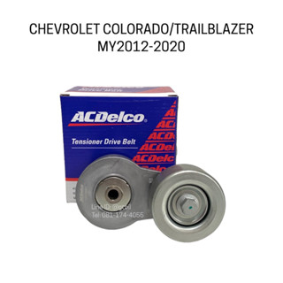 ACDElco รอกตั้งสายพานหน้าเครื่อง CHEVROLET ALL NEW COLORADO/TRAILBLAZER 2.5, 2.8 ปี 2012-2020