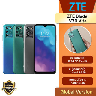 ZTE Blade V30 Vita (4+64/4+128)  IPS LCD ขนาด 6.82 นิ้ว | แบต5000mAh |  สมาร์ทโฟนประกันศูนย์ไทย 18เดือน!!!