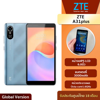 ZTE A31plus 2+32G  | หน้าจอIPS LCD 6.0นิ้ว |  หน่วยประมวลผลOcta-core1.6GHz | รับประกันศูนย์ไทย18เดือน!!