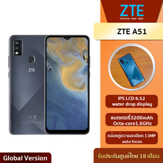 ZTE A51 3+64G IPS LCD 6.52 HD+ water drop display Octa-core1.6GHz | รับประกันศูนย์ไทย 18เดือน!!!