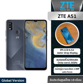 ZTE A51 3+64G |  IPS LCD 6.52 water drop display | Octa-core1.6GHz | แบตเตอรี่ 3200 | รับประกันศูนย์ไทย18เดือน