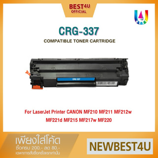 (แพ็ค 5 ตลับ) หมึกเทียบเท่า CRG337 337 CRG 337 LASER TONER FOR HP LaserJet Pro MFP M125a M127fn M201 M225 CANON CRG-337