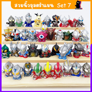 สวมนิ้วอุลตร้าแมน Ultraman Set7 ของเล่นมือสองญี่ปุ่น