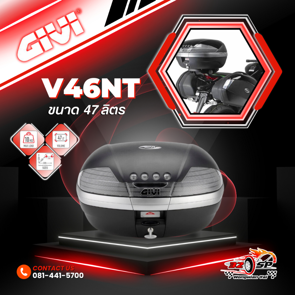 กล่องท้าย GIVI V46NT ส่งไว